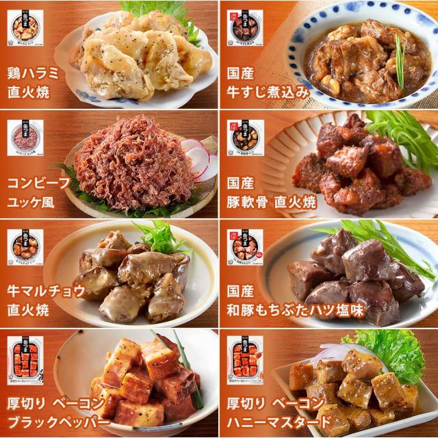 母の日 缶つま おつまみ 缶詰 2種類の セット から 選べる 32缶 36缶 詰め合わせ 【 送料無料 】 国分 K&K 大容量 高級 おつまみセット 缶詰め 肉 魚 魚介 酒のつまみ 珍味 惣菜 おかず 常温保存 非常食 保存食 2026 父の日 内祝い ギフト_5
