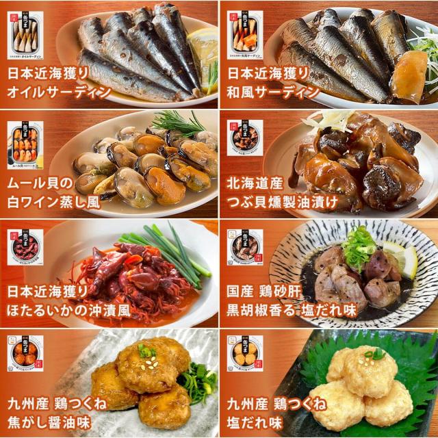 母の日 缶つま おつまみ 缶詰 2種類の セット から 選べる 32缶 36缶 詰め合わせ 【 送料無料 】 国分 K&K 大容量 高級 おつまみセット 缶詰め 肉 魚 魚介 酒のつまみ 珍味 惣菜 おかず 常温保存 非常食 保存食 2026 父の日 内祝い ギフト_6