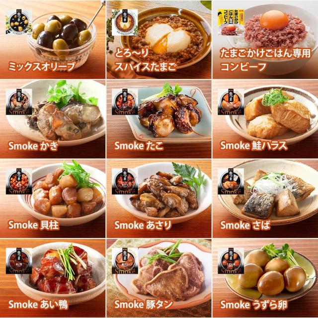 母の日 缶つま おつまみ 缶詰 2種類の セット から 選べる 32缶 36缶 詰め合わせ 【 送料無料 】 国分 K&K 大容量 高級 おつまみセット 缶詰め 肉 魚 魚介 酒のつまみ 珍味 惣菜 おかず 常温保存 非常食 保存食 2026 父の日 内祝い ギフト_7