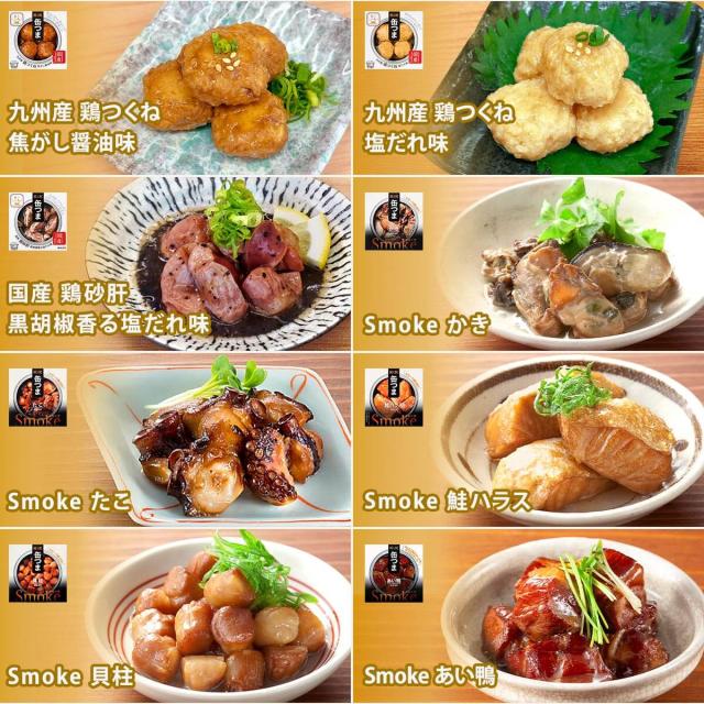 母の日 缶つま おつまみ 缶詰 2種類の セット から 選べる 32缶 36缶 詰め合わせ 【 送料無料 】 国分 K&K 大容量 高級 おつまみセット 缶詰め 肉 魚 魚介 酒のつまみ 珍味 惣菜 おかず 常温保存 非常食 保存食 2026 父の日 内祝い ギフト_11