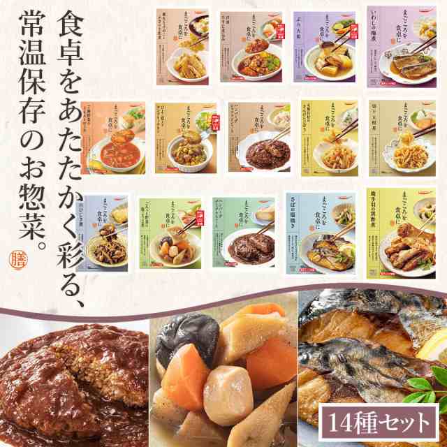 レトルト　惣菜　セット　PAY　おかず　惣菜　和食　マーケット　tabete　膳　魚の通販はau　沖縄以外】　洋食　人気　マーケット－通販サイト　14種14食　のええもん　PAY　送料無料　【　au　国分　肉　詰め合わせ　味噌汁　レトルト食品　フリーズドライ　常温保存　レトルト