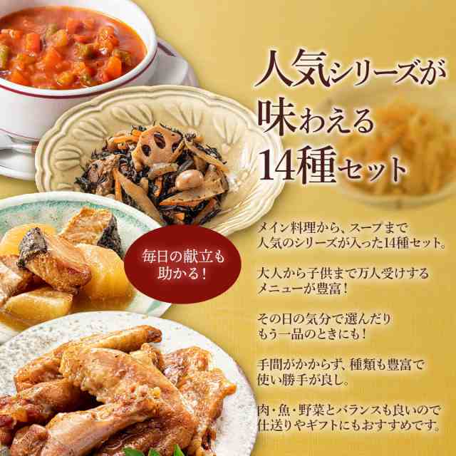 レトルト　惣菜　セット　PAY　おかず　惣菜　和食　マーケット　tabete　膳　魚の通販はau　沖縄以外】　洋食　人気　マーケット－通販サイト　14種14食　のええもん　PAY　送料無料　【　au　国分　肉　詰め合わせ　味噌汁　レトルト食品　フリーズドライ　常温保存　レトルト