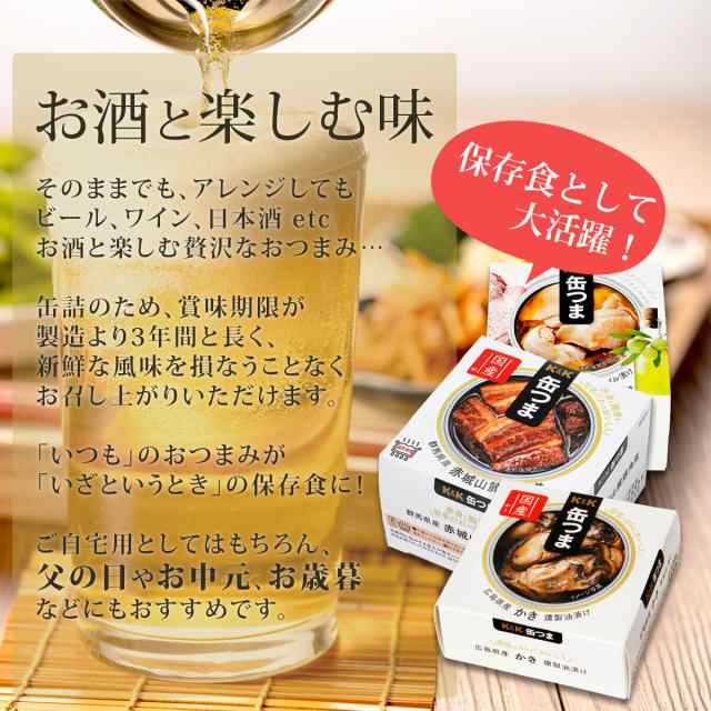 お中元 缶つま おつまみ 缶詰 選べる 人気 6缶 詰め合わせ セット 【 送料無料 沖縄以外】 国分 K&K 高級 おつまみセット 缶詰め 惣菜  おの通販はau PAY マーケット ええもん広場 レトルト 缶詰 味噌汁 詰め合わせ au PAY マーケット－通販サイト