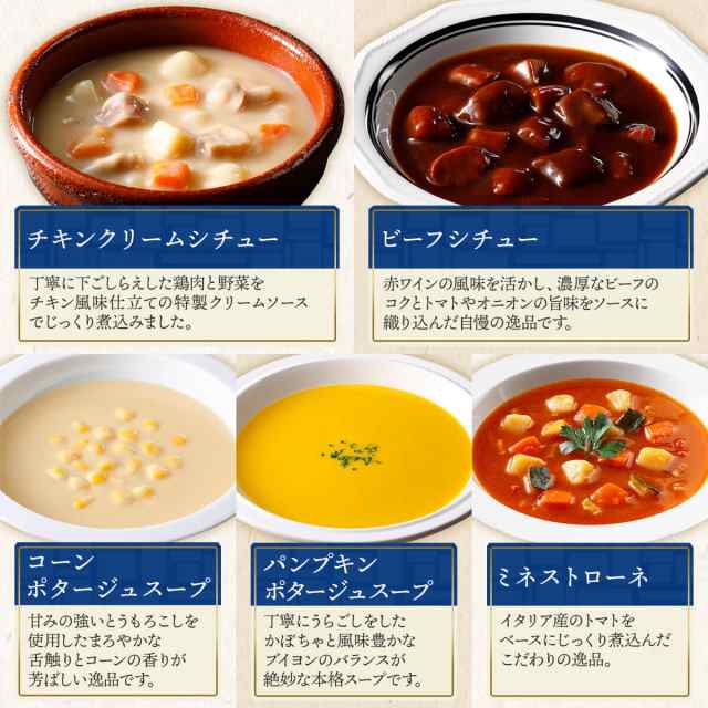 送料無料　シチュー　マーケット－通販サイト　神戸開の通販はau　おかず　【　フリーズドライ　味噌汁　tabete　詰め合わせ　惣菜　au　PAY　レトルト食品　国分　スープ　レトルト　沖縄以外】　9種9食　惣菜　常温保存　膳　のええもん　PAY　マーケット　レトルト　セット