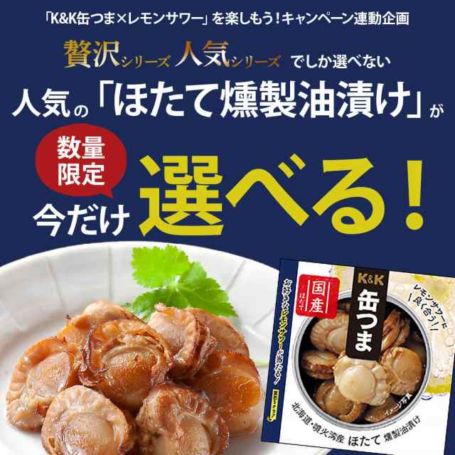 缶詰　缶詰め　レトルト　マーケット－通販サイト　au　惣菜　魚　高級　缶つま　国分　6缶　酒のつまみ　おかず　選べる　のええもん　セット　PAY　惣菜　【　おつまみ　沖縄以外】　PAY　フリーズドライ　送料無料　肉　常温の通販はau　マーケット　味噌汁　詰め合わせ　KK