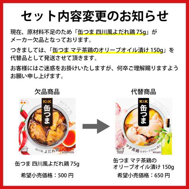 缶詰め　PAY　送料無料　選べる　おつまみ　味噌汁　詰め合わせ　【　で　セット　PAY　缶つまプレミの通販はau　K＆K　肉　au　6缶　レトルト　缶詰　魚　惣菜　のええもん　フリーズドライ　惣菜　国分　缶つま　マーケット　おかず　高級　沖縄以外】　マーケット－通販サイト