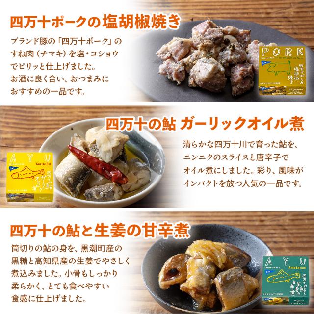 母の日 缶詰 おつまみ 詰め合わせ 魚 魚介 肉 バラエティ 18缶 セット 【 送料無料 】 黒潮町缶詰製作所 高級缶詰 おつまみセット 缶詰め お取り寄せグルメ 酒のつまみ 酒の肴 食べ物ギフト 防災 非常食 保存食 2026 父の日 内祝い ギフト_5