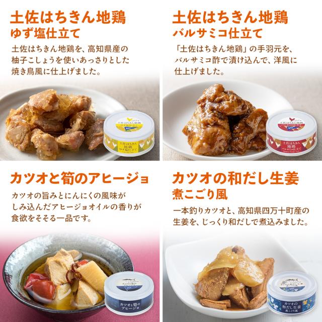 母の日 缶詰 おつまみ 詰め合わせ 魚 魚介 肉 バラエティ 18缶 セット 【 送料無料 】 黒潮町缶詰製作所 高級缶詰 おつまみセット 缶詰め お取り寄せグルメ 酒のつまみ 酒の肴 食べ物ギフト 防災 非常食 保存食 2026 父の日 内祝い ギフト_6