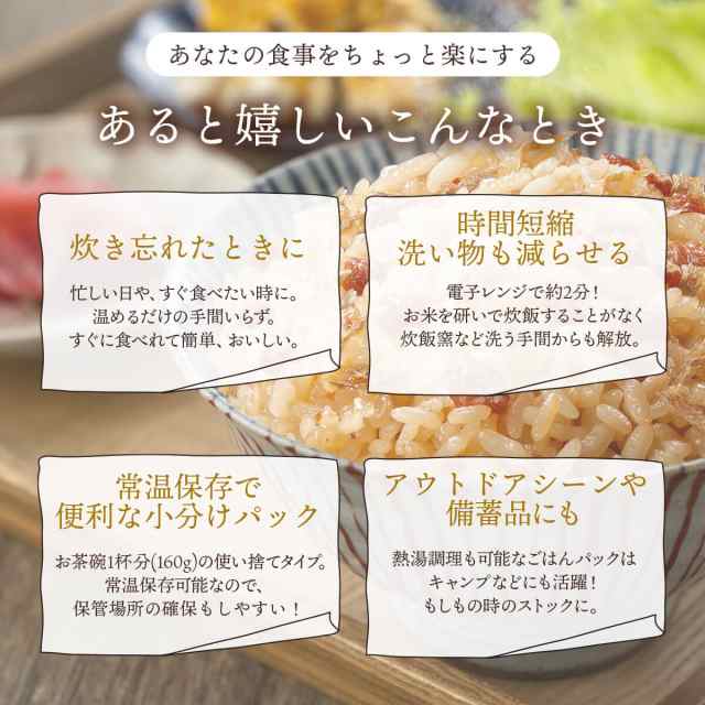 レトルト ご飯 パック ごはん セット で 選べる 20食 詰め合わせ 【 送料無料 北海道沖縄以外】 マルちゃん レトルト食品 ごはんパック  の通販はau PAY マーケット フリーズドライ 味噌汁 レトルト 惣菜 のええもん au PAY マーケット－通販サイト