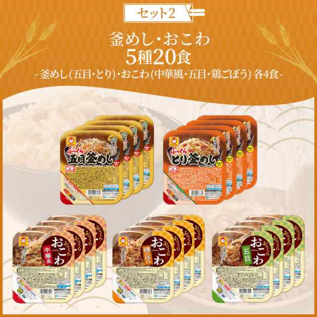 レトルト　北海道沖縄以外】　で　フリーズドライ　のええもん　パック　ご飯　【　PAY　レトルト食品　レトルト　マーケット　の通販はau　ごはん　送料無料　味噌汁　セット　au　ごはんパック　20食　惣菜　選べる　詰め合わせ　PAY　マルちゃん　マーケット－通販サイト