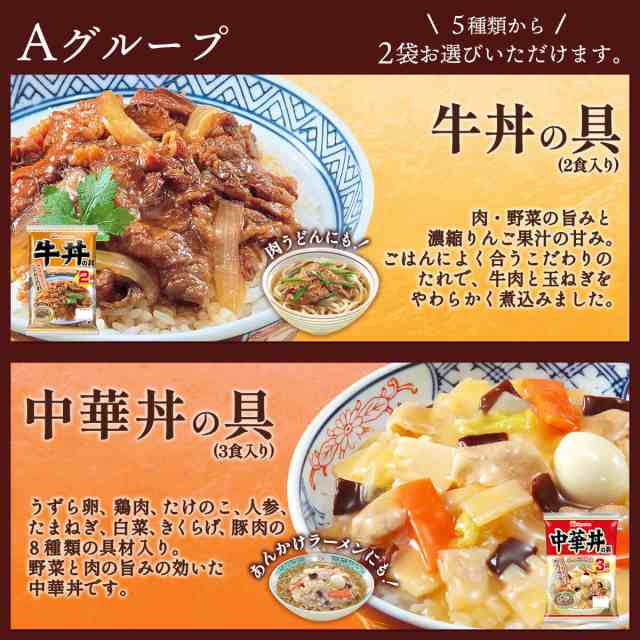 丼の具　フリーズドライ　PAY　味噌汁　au　常温保存　5袋　選べる　【　ハヤシ　PAY　送料無料　日本ハの通販はau　のええもん　惣菜　マーケット　レトルト　詰め合わせ　レトルト食品　北海道沖縄以外】　セット　レトルトカレー　パスタソース　マーケット－通販サイト