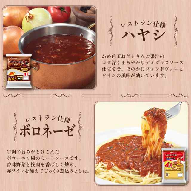 レトルト食品 カレー ハヤシ パスタソース 選べる 4袋16食 詰め合わせ