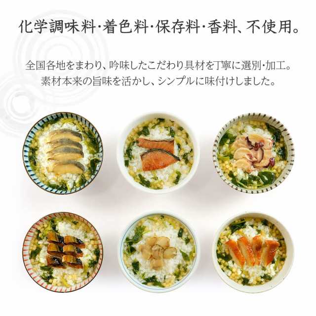 お茶漬け ギフト 高級 黄金のだし茶漬け 全6種6食 詰め合わせ セット