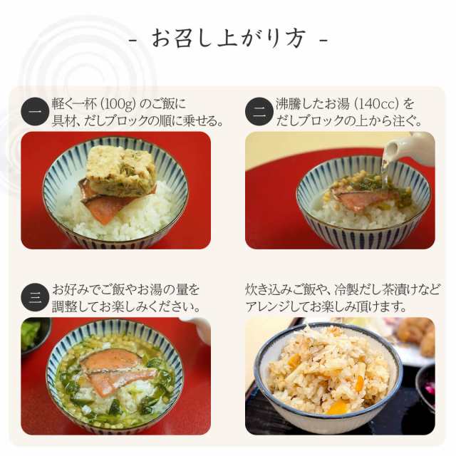 惣菜　のええもん　高級　レトルト　黄金のだし茶漬け　お茶漬け　フリーズドライ　味噌汁　PAY　【　沖縄以外】　詰め合わせ　マーケット－通販サイト　贈り物の通販はau　お茶漬けセット　ギフト　魚介　海鮮　送料無料　常温保存　全6種6食　セット　PAY　マーケット　au