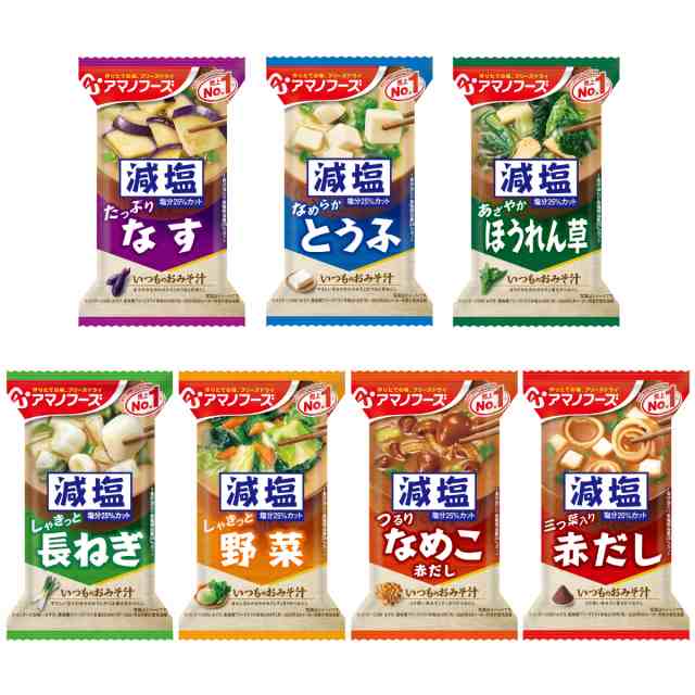 PAY　マーケット　惣菜　いつものおみそ汁　au　【　7種8食　レトルト　のええもん　味噌汁　詰め合わせ　味噌汁　フリーズドライ　インスタント食品　PAY　メール便　即席の通販はau　送料無料　】　セット　減塩　フリーズドライ　アマノフーズ　マーケット－通販サイト