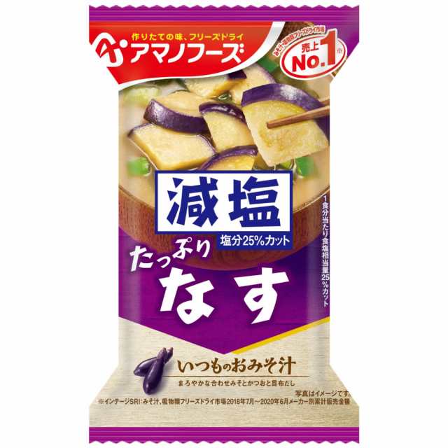 食品　レトルト　マーケット　いつものおみそ汁　なす　10食　味噌汁　アマノフーズ　常温保存　減塩の通販はau　マーケット－通販サイト　即席味噌汁　PAY　インスタント味噌汁　フリーズドライ　フリーズドライ　PAY　のええもん　au　味噌汁　インスタント　減塩　惣菜