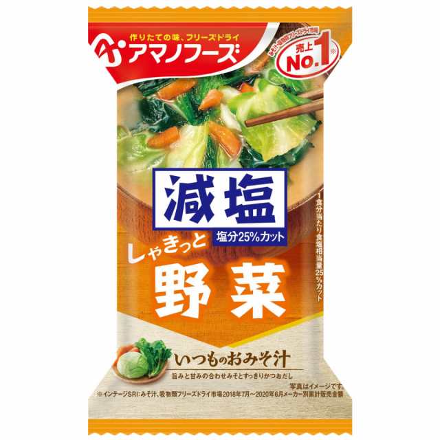 アマノフーズ フリーズドライ味噌汁 5種 10食  詰合せ 即席 インスタント