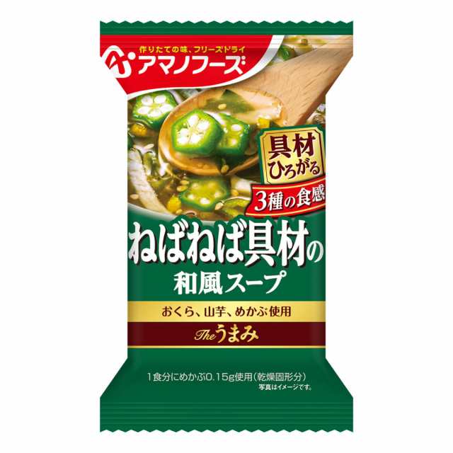 無添加　レトルト　スープ　のええもん　惣菜　味噌汁　マーケット－通販サイト　マーケット　PAY　Theうまみスープ　3種のねばねば具材の　常温の通販はau　インスタント　化学調味料　食品　10食　和風　スープ　フリーズドライ　アマノフーズ　PAY　フリーズドライ　au