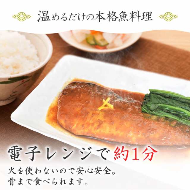 常温保存　おかず　いわし　レトルト　】　PAY　惣菜　8種32食　レトルト　レンジ　さば　セット　マーケット　au　フリーズドライ　焼き魚　魚　のええもん　YSフーズ　煮魚　の通販はau　惣菜　送料無料　味噌汁　詰め合わせ　PAY　レトルト食品　【　マーケット－通販サイト