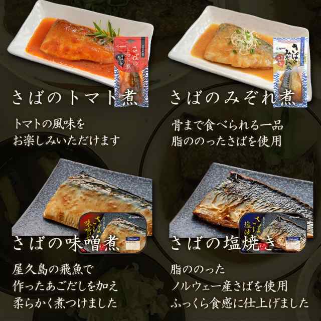 常温保存　おかず　いわし　レトルト　】　PAY　惣菜　8種32食　レトルト　レンジ　さば　セット　マーケット　au　フリーズドライ　焼き魚　魚　のええもん　YSフーズ　煮魚　の通販はau　惣菜　送料無料　味噌汁　詰め合わせ　PAY　レトルト食品　【　マーケット－通販サイト