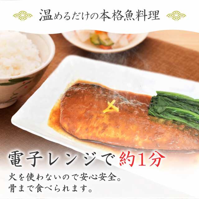 レトルト 惣菜 おかず 魚 さば いわし 煮魚 焼き魚 セット で 選べる 10食 詰め合わせ 【 送料無料 北海道沖縄以外】 YSフーズ レトルトの通販はau  PAY マーケット - フリーズドライ 味噌汁 レトルト 惣菜 のええもん