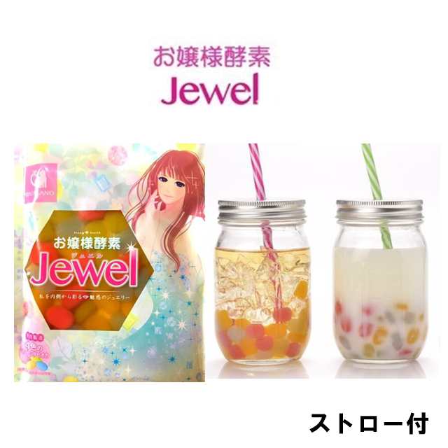 500円 ワンコイン お嬢様酵素 Jewel ジュエル 85g タピオカ ダイエット トロピカル ファスティング 美容 健康食品 サプリメント サプの通販はau Pay マーケット 美容サプリメントショップ ココプラ