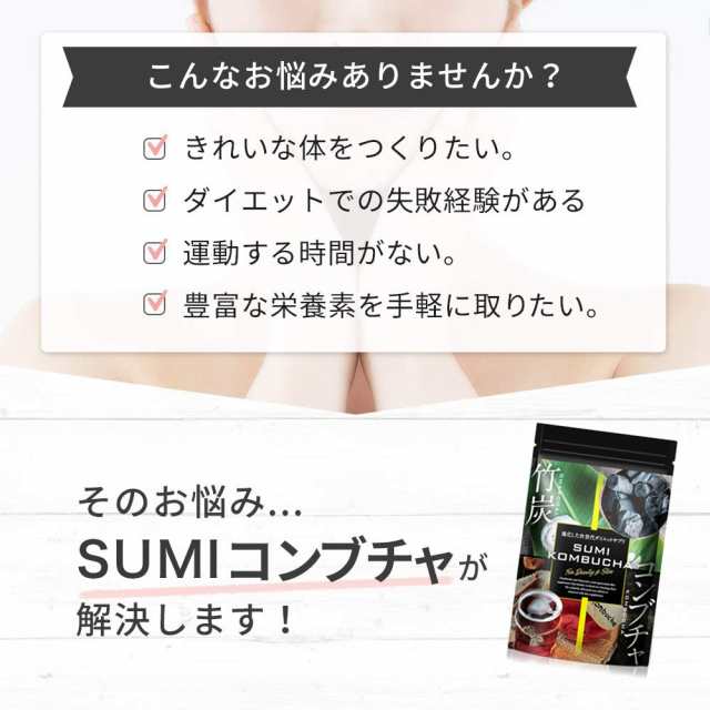 憧れの SNSで話題❗️ダイエット 痩せ菌 菌活 濃縮コンブチャ 6ヶ月分