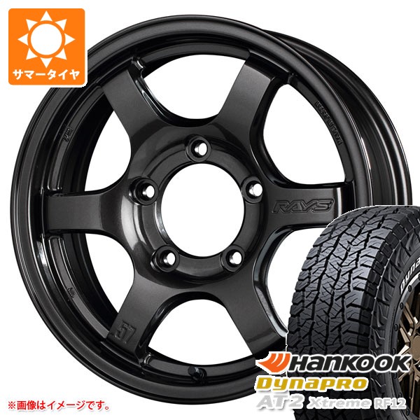 スズキ ジムニーノマド JC74W用 2026年製 サマータイヤ ハンコック ダイナプロAT2 エクストリーム RF12 215/70R16 100T ホワイトレター レイズ グラムライツ 57DR-X 5.5-16 タイヤホイール4本セット