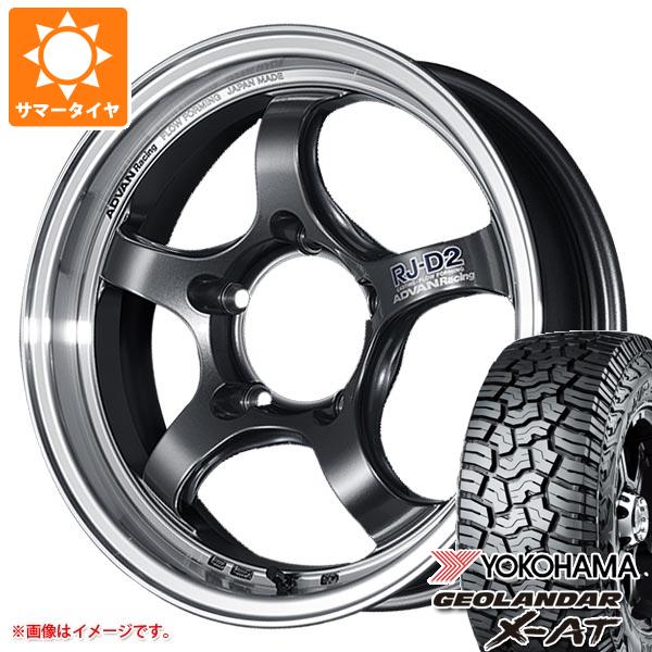 5本セット ジムニー JB64W用 サマータイヤ ヨコハマ ジオランダー X-AT G016 LT225/75R16 103/100Q アウトラインホワイトレター アドバンレーシング RJ-D2 5.5-16 タイヤホイール5本セットの通販は 146,563円