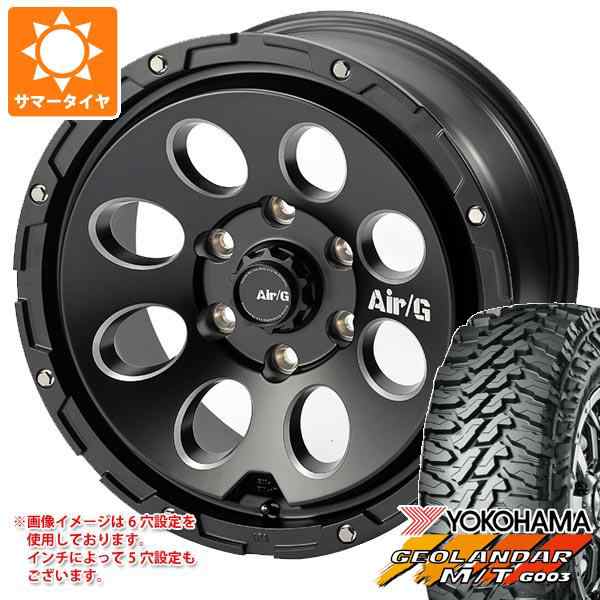 ランドクルーザー プラド 150系用 サマータイヤ ヨコハマ ジオランダー M/T G003 LT265/65R17 120/117Q エアージー  マッシヴ 8.0-17 タイの通販はau PAY マーケット タイヤ1番 au PAY マーケット－通販サイト