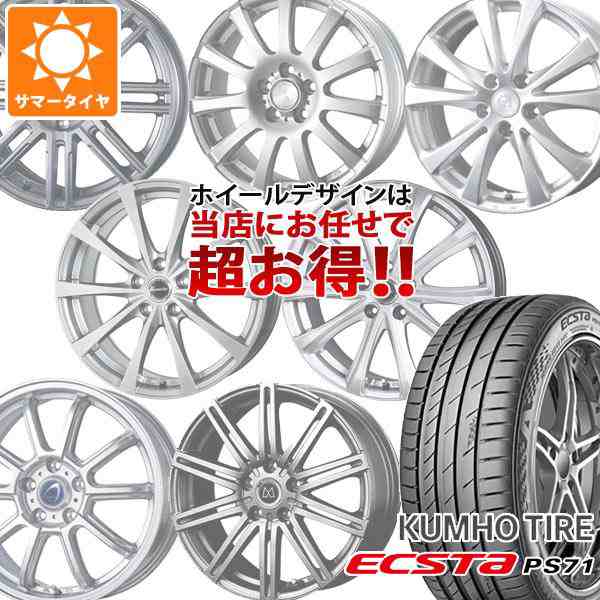 サマータイヤ 225/55R17 97Y クムホ エクスタ PS71 デザイン おまかせホイール 7.0-17 タイヤホイール4本セットの通販は
