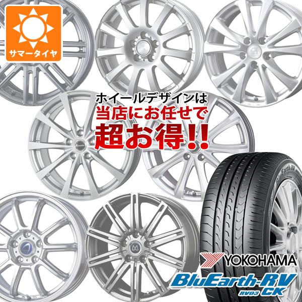 サマータイヤ 145/80R13 75S ヨコハマ ブルーアースRV RV03CK デザイン おまかせホイール 4.0-13 タイヤホイール4本セット
