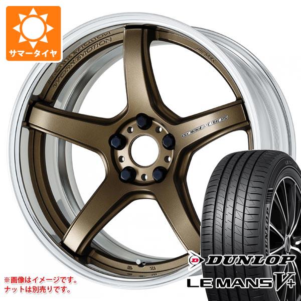 サマータイヤ 235/45R18 94W ダンロップ ルマン5 LM5+ ワーク エモーション T5R 2P 8.0-18 タイヤホイール4本セット