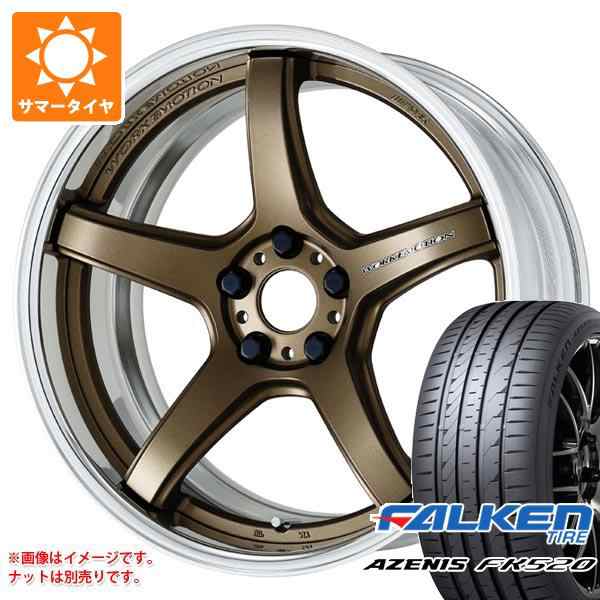 サマータイヤ 245/40R19 98Y XL ファルケン アゼニス FK520L ワーク エモーション T5R 2P 8.5-19 タイヤホイール 4本セットの通販はau PAY マーケット - タイヤ1番 | au PAY マーケット－通販サイト