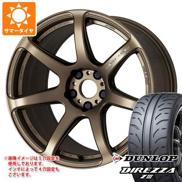 サマータイヤ 225/45R17 91W ダンロップ ディレッツァ Z3 ワーク エモーション T7R 7.0-17 タイヤホイール4本セットの通販はau  PAY マーケット - タイヤ1番 | au PAY マーケット－通販サイト