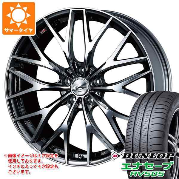 2024年製 サマータイヤ 215/50R17 95V XL ダンロップ エナセーブ RV505 レオニス MX 7.0-17 タイヤホイール4本セットの通販はau  PAY マーケット - タイヤ1番 | au PAY マーケット－通販サイト