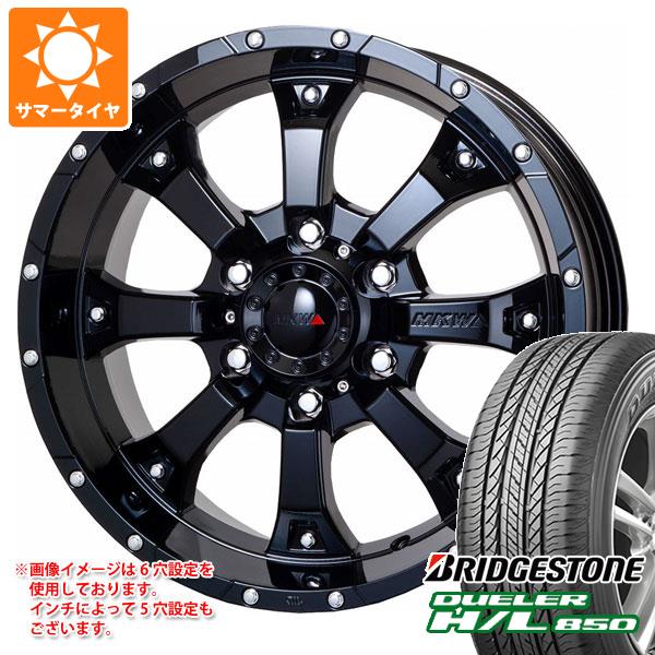 サマータイヤ 265/65R17 112H ブリヂストン デューラー H/L850 MKW MK-46 8.0-17 タイヤホイール4本セットの通販は