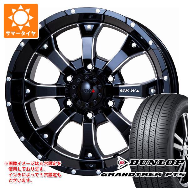 トライトン LC2T用 サマータイヤ ダンロップ グラントレック PT5 265/65R17 112H MKW MK-46 M/L+ 8.0-17 タイヤホイール4本セット 116,800円