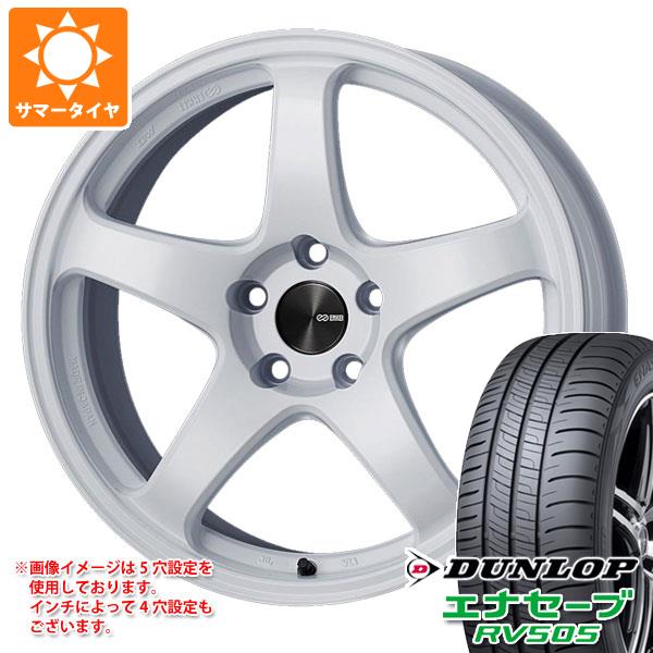 サマータイヤ 215/45R17 91W XL ダンロップ エナセーブ RV505 エンケイ パフォーマンスライン PF05 7.0-17 タイヤホイール4本セット