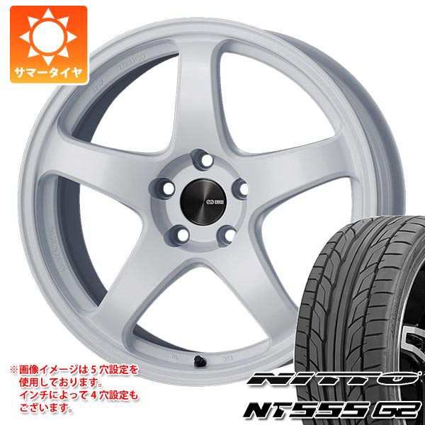 GRヤリス用 サマータイヤ ニットー NT555 G2 225/40R18 92Y XL エンケイ パフォーマンスライン PF05 8.5-18 タイヤホイール4本セットの通販はau  PAY マーケット タイヤ1番 au PAY マーケット－通販サイト