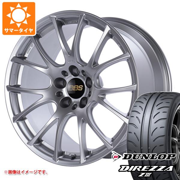 GRヤリス用 サマータイヤ ダンロップ ディレッツァ Z3 225/40R18 88W BBS RE-V 8.5-18 タイヤホイール4本セットの通販は