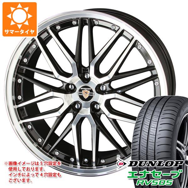サマータイヤ 165/60R15 77H ダンロップ エナセーブ RV505 シュタイナー LMX 4.5-15 タイヤホイール4本セットの通販は