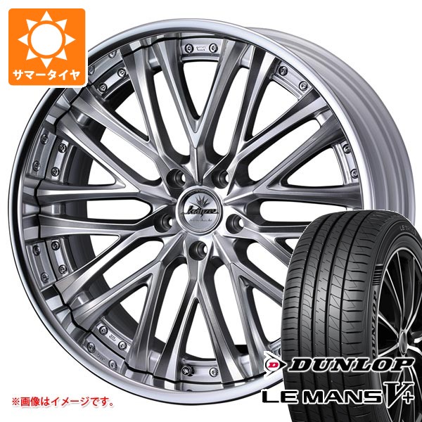サマータイヤ 245/40R20 95W ダンロップ ルマン5 LM5+ クレンツェ ベルテーラー 8.5-20 タイヤホイール4本セット