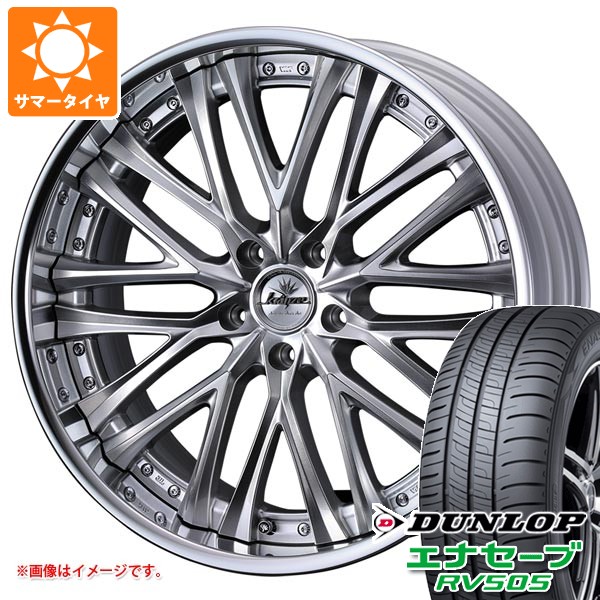 サマータイヤ 245/40R19 98W XL ダンロップ エナセーブ RV505 クレンツェ ベルテーラー 8.5-19 タイヤホイール4本セット 238,680円
