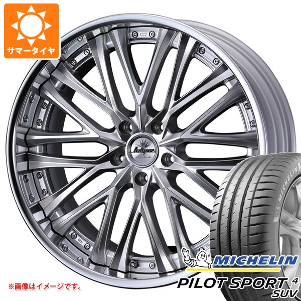 サマータイヤ 225/55R19 99V ミシュラン パイロットスポーツ4 SUV クレンツェ ベルテーラー 7.5-19 タイヤホイール4本セット