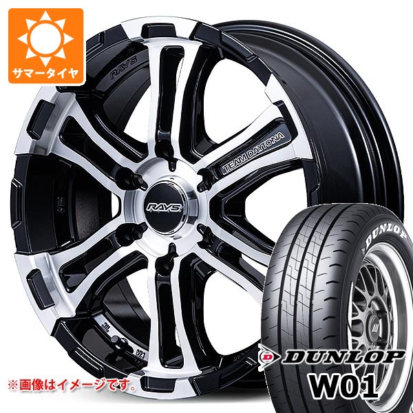 ニッサン NV350キャラバン E26用 サマータイヤ ダンロップ W01 215/60R17C 109/107N ホワイトレター レイズ FDX-SG 6.5-17 タイヤホイール4本セット 141,900円