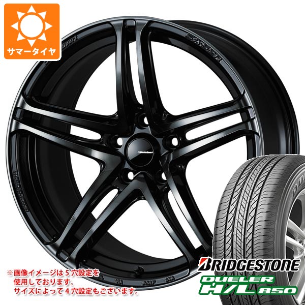 サマータイヤ 225/60R18 100H ブリヂストン デューラー H/L850 ウェッズスポーツ SA-52R 8.0-18 タイヤホイール4本セット 120,000円