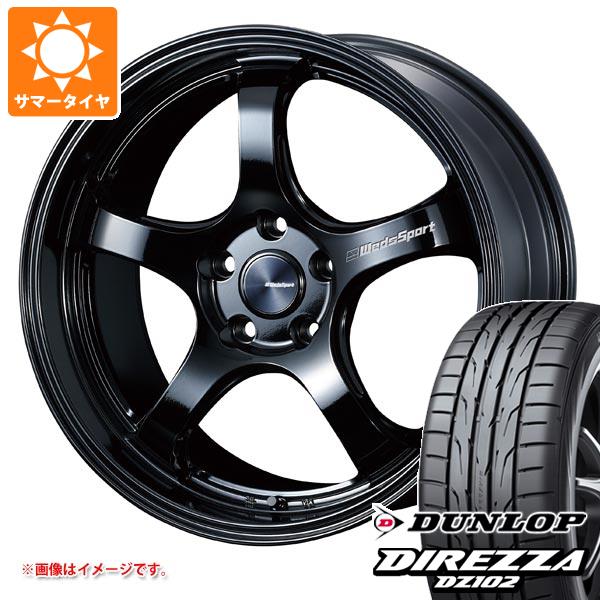 GRヤリス用 サマータイヤ ダンロップ ディレッツァ DZ102 225/40R18 92W XL ウェッズスポーツ RN-05M 8.5-18 タイヤホイール4本セット
