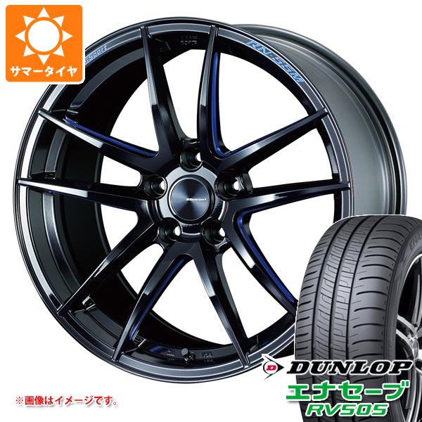 サマータイヤ 235/50R18 97W ダンロップ エナセーブ RV505 ウェッズスポーツ RN-55M 8.0-18 タイヤホイール4本セット
