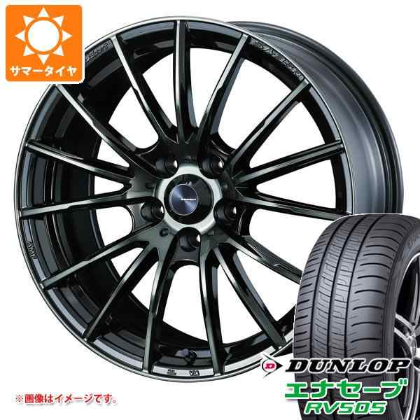 サマータイヤ 215/60R17 96H ダンロップ エナセーブ RV505 ウェッズ